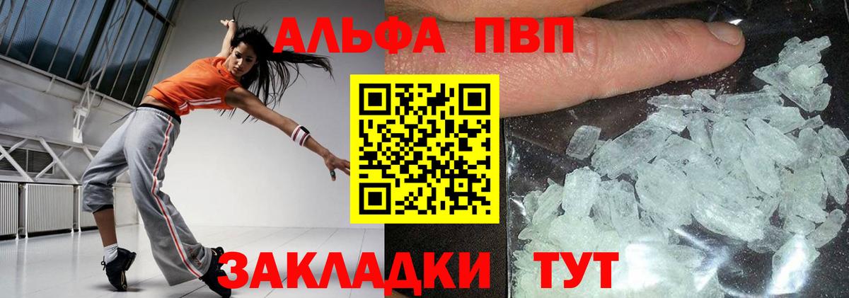 A-PVP  Вход с VPN  Белореченск  Alpha-PVP крисы CK  A-PVP Соль 