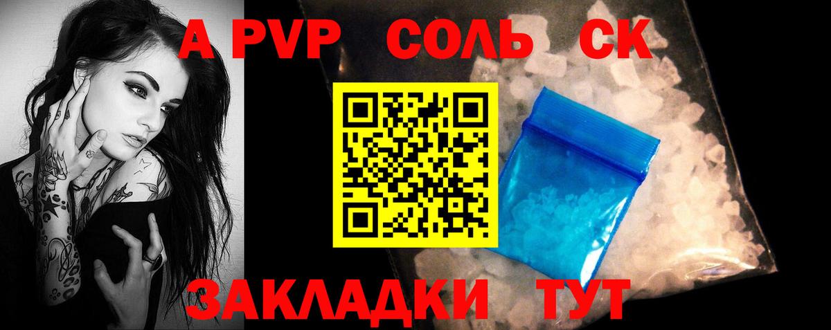Альфа ПВП СК КРИС Белореченск