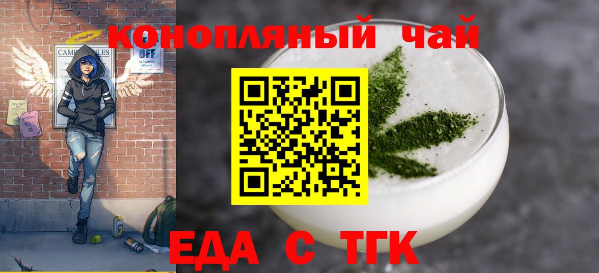 Cannafood марихуана  Вход с VPN  Белореченск 