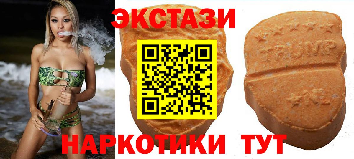 Белореченск  ЭКСТАЗИ 99%  Вход с VPN  Ecstasy  ЭКСТАЗИ 280мг 