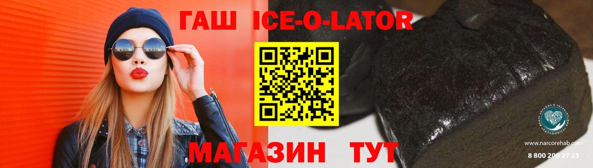 ГАШ hashish  Гашиш гарик  Вход с VPN  Белореченск 