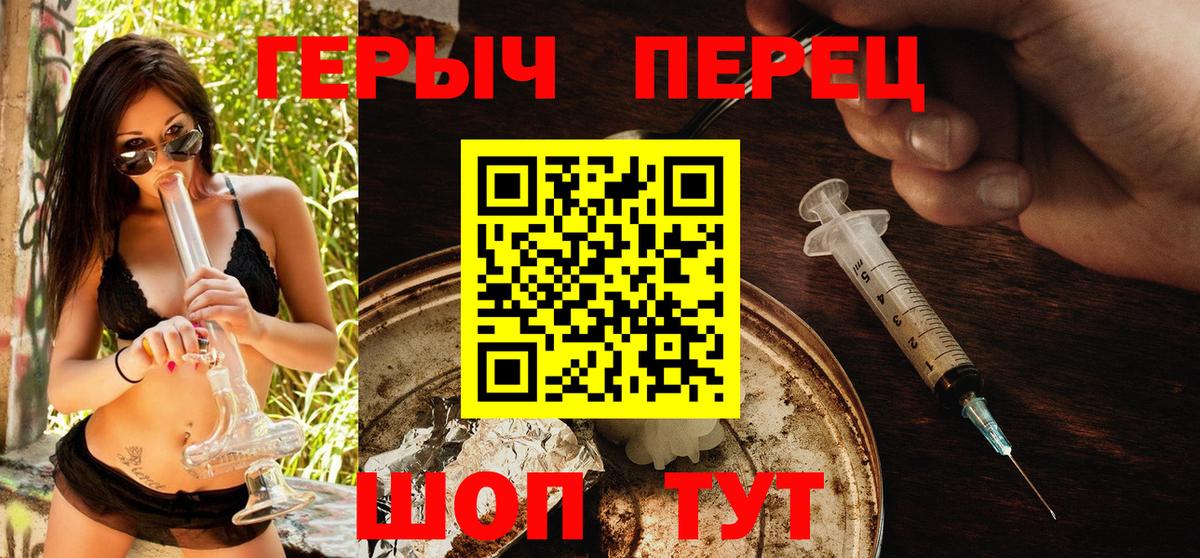 ГЕРОИН афганец Белореченск