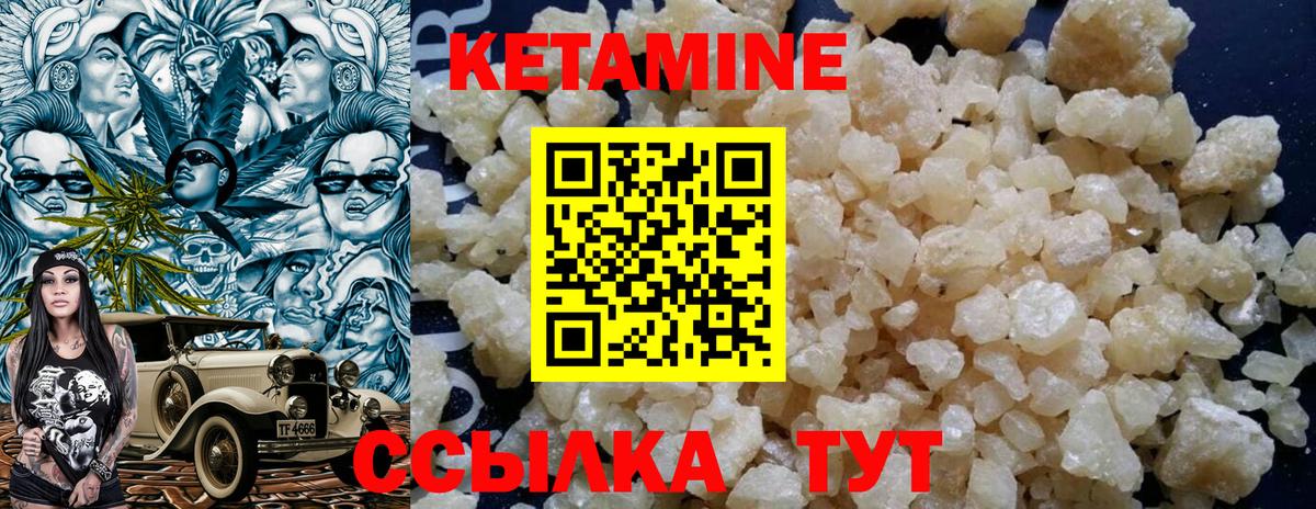 Кетамин VHQ Белореченск