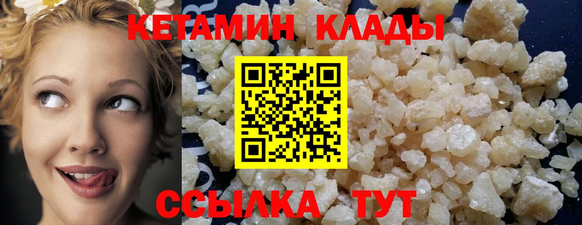 Белореченск  Кетамин ketamine  Вход с VPN  Кетамин VHQ 