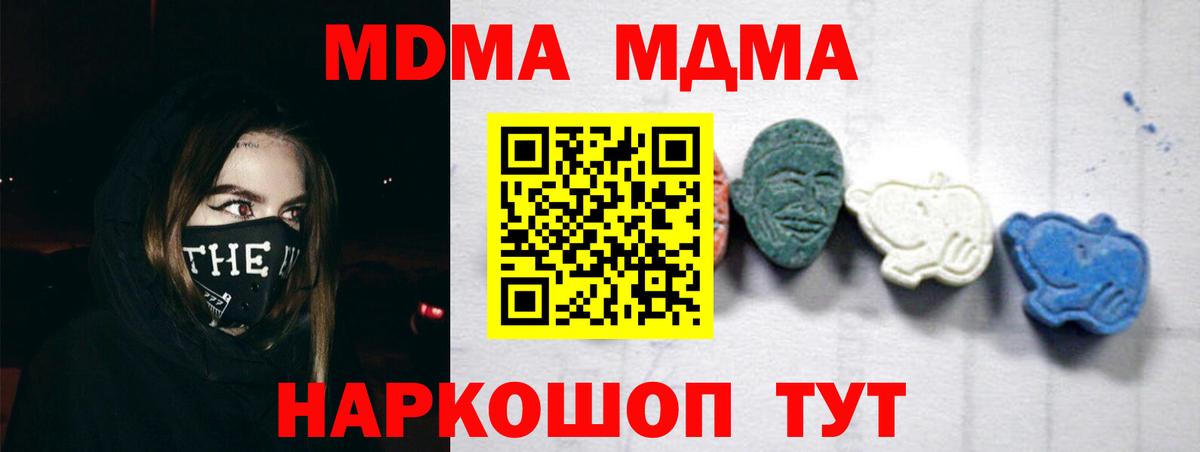 MDMA  Вход с VPN  Белореченск  МДМА crystal 
