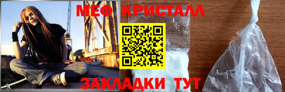 Мефедрон мука Белореченск