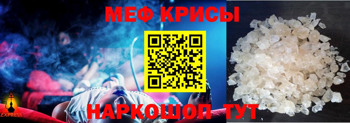 Белореченск  Мефедрон  Вход с VPN  Мефедрон мяу мяу  МЕФ mephedrone 