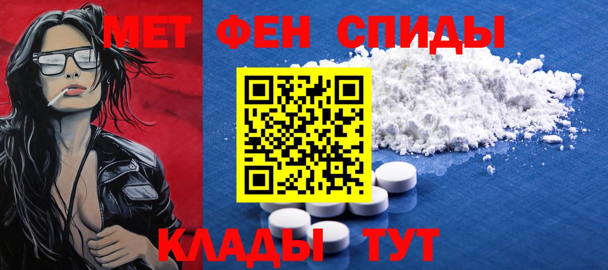 МЕТАМФЕТАМИН пудра Белореченск
