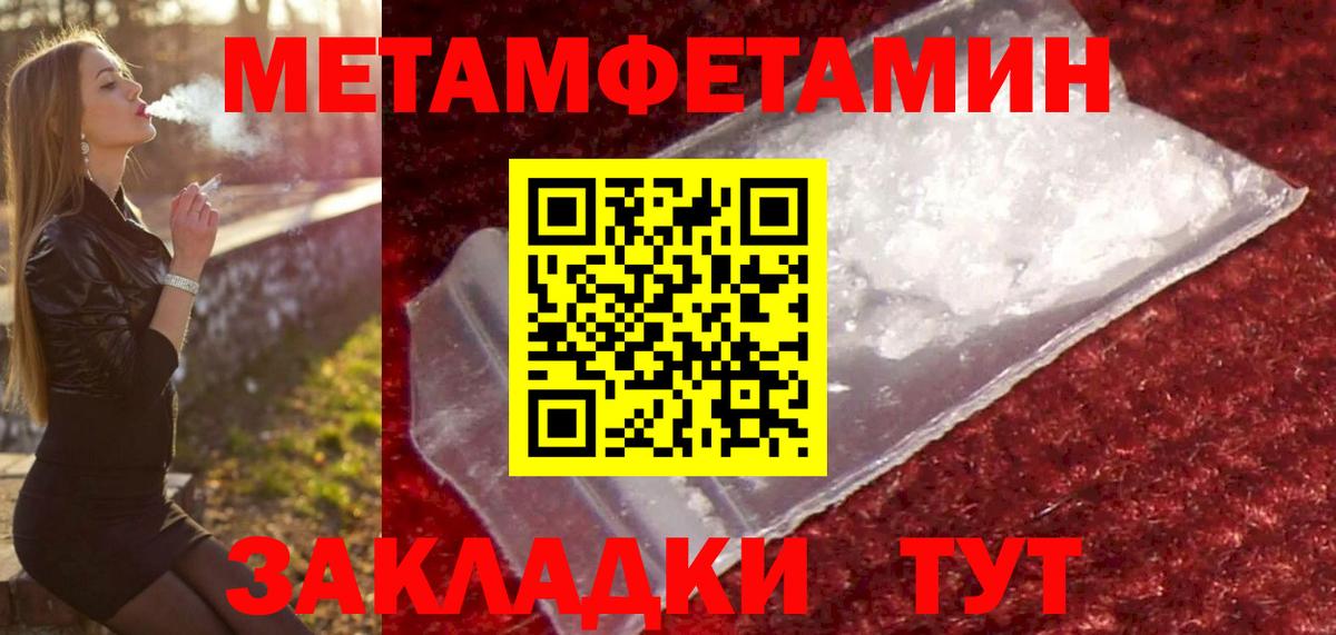 Метамфетамин Декстрометамфетамин 99.9%  Вход с VPN  Метамфетамин Декстрометамфетамин 99.9%  Белореченск 