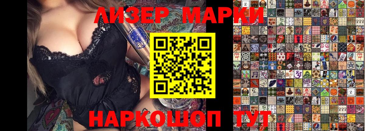 Белореченск  Марки NBOMe 1,5мг  Вход с VPN 