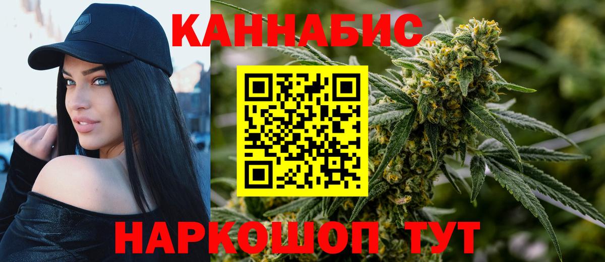Канабис Amnesia Белореченск